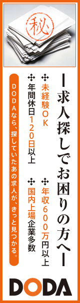 転職